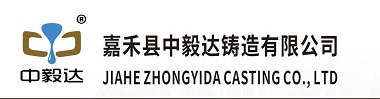 嘉禾縣中毅達鑄造有限公司_耐磨鑄件|精密鑄件|鋼鐵a鑄件制造|模具制造|機械配件加工|機床銷售