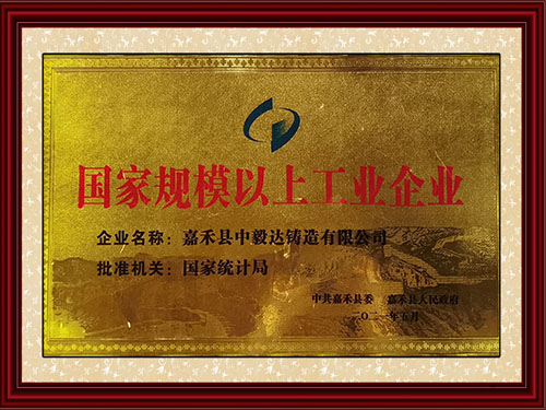 國家規模以上工業企業