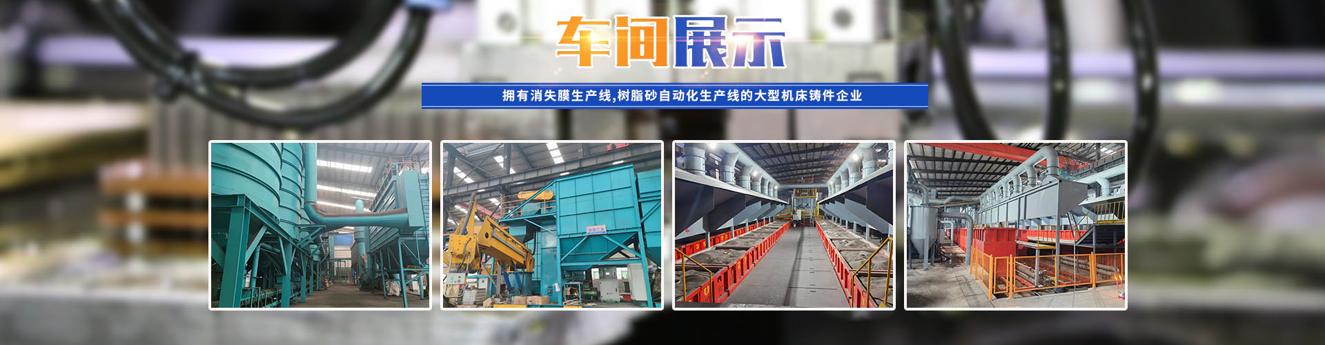 嘉禾縣中毅達鑄造有限公司_耐磨鑄件|精密鑄件|鋼鐵a鑄件制造|模具制造|機械配件加工|機床銷售